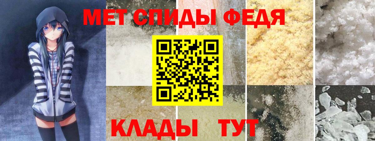 Амфетамин Premium Рыбинск