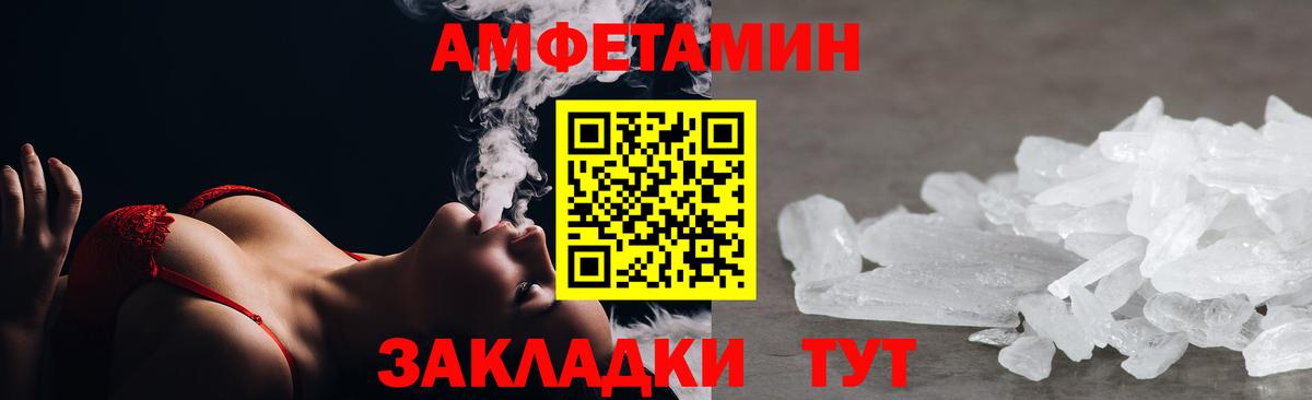 Рыбинск  Amphetamine  Вход с VPN  Амфетамин 97% 