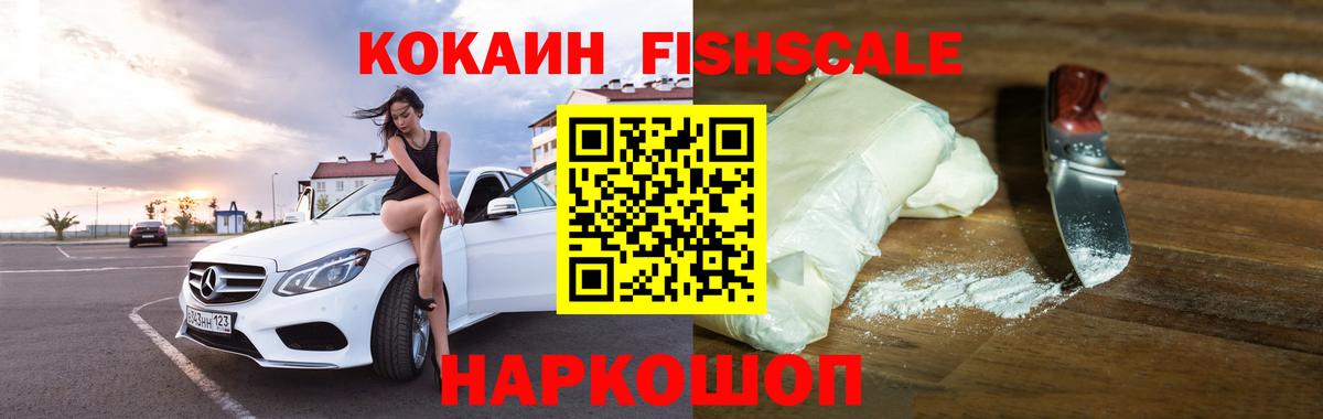 Рыбинск  КОКАИН Колумбийский  Вход с VPN  COCAIN Боливия 