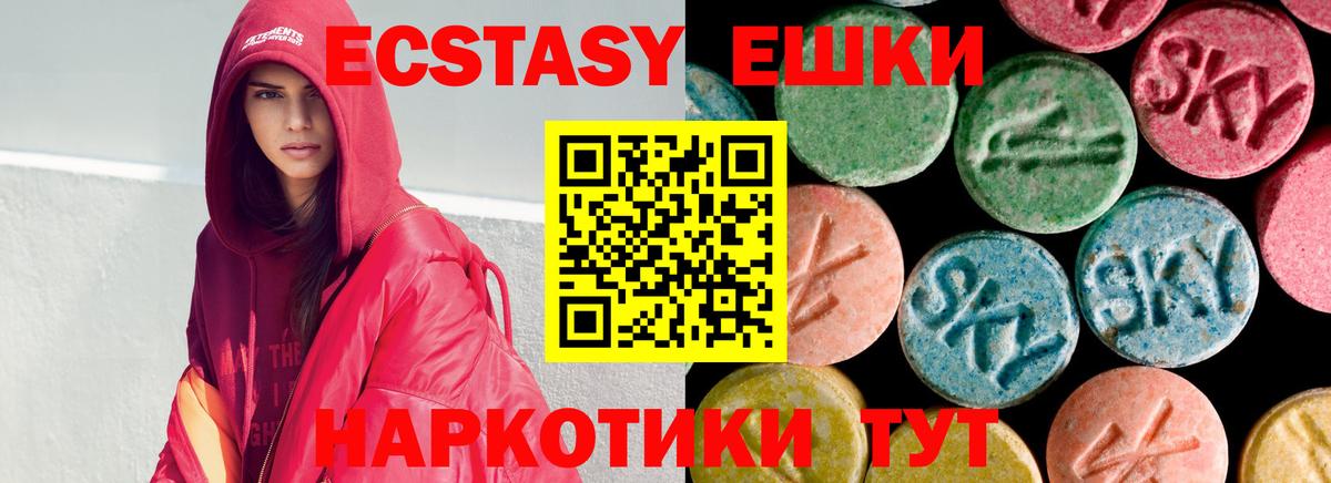 Ecstasy Philipp Plein  Вход с VPN  Рыбинск  Ecstasy  Экстази 300 mg 
