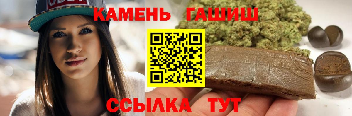 Гашиш Premium Рыбинск