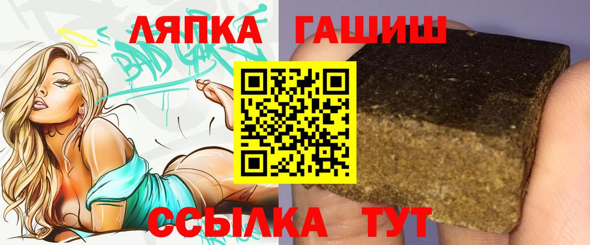 Рыбинск  ГАШИШ индика сатива  Вход с VPN 