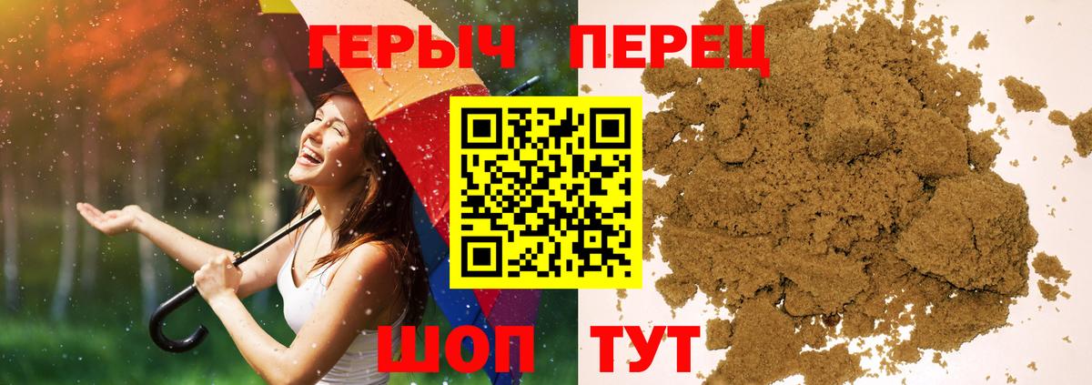 ГЕРОИН гречка Рыбинск