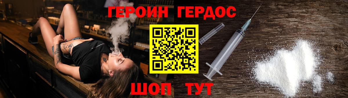 Героин Афган  Вход с VPN  Рыбинск 