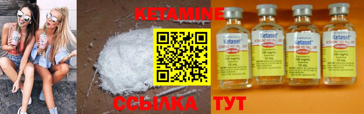 Кетамин VHQ  Вход с VPN  hydra рабочий сайт  Рыбинск  КЕТАМИН ketamine 