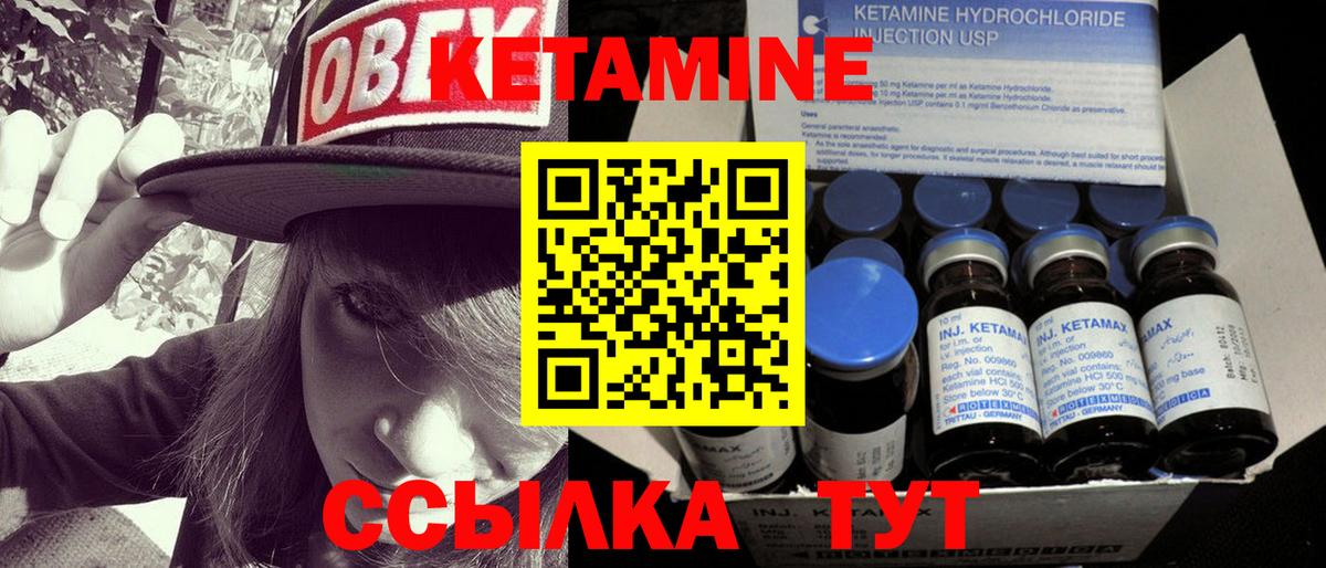 КЕТАМИН VHQ Рыбинск
