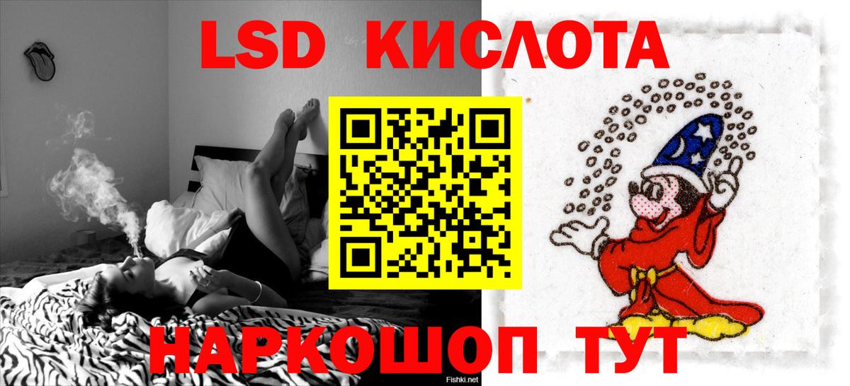 ЛСД экстази кислота Рыбинск