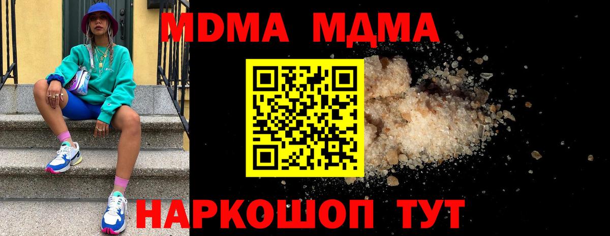 МДМА Molly  Вход с VPN  Рыбинск  МДМА  MDMA молли 