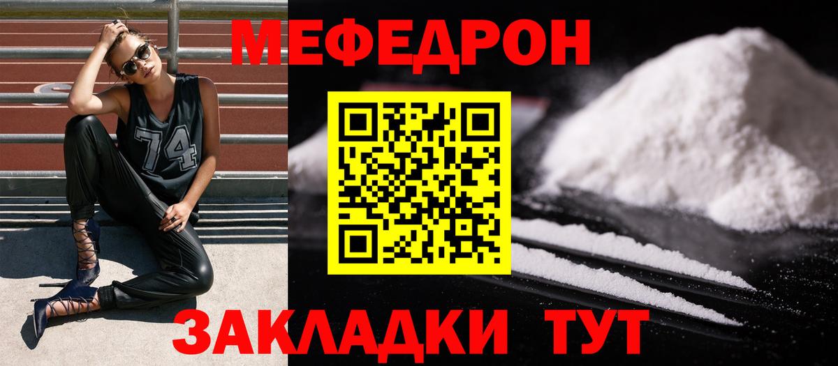 Меф VHQ  Вход с VPN  Рыбинск  Меф mephedrone 