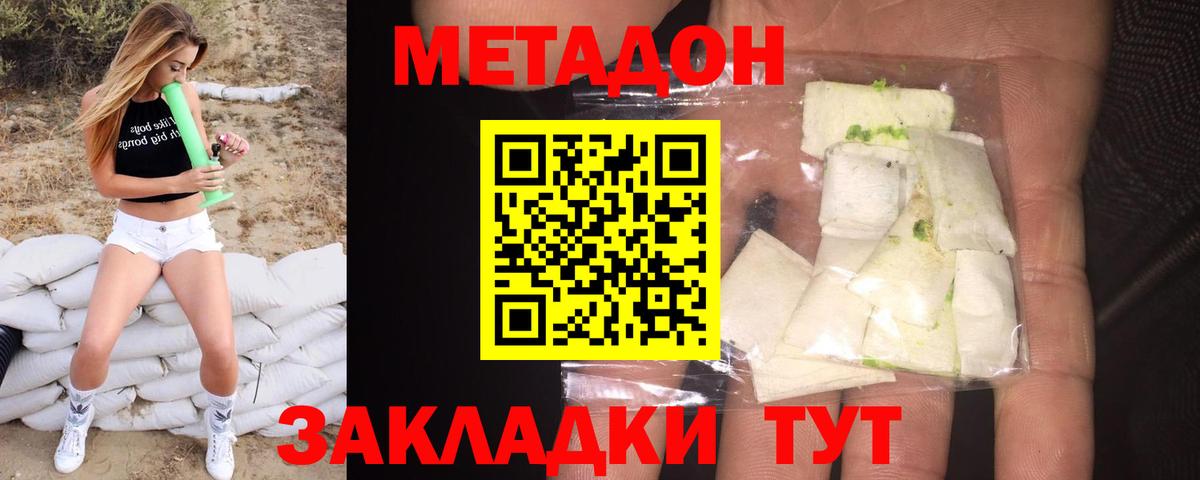 KRAKEN зеркало  МЕТАДОН methadone  Вход с VPN  Рыбинск 