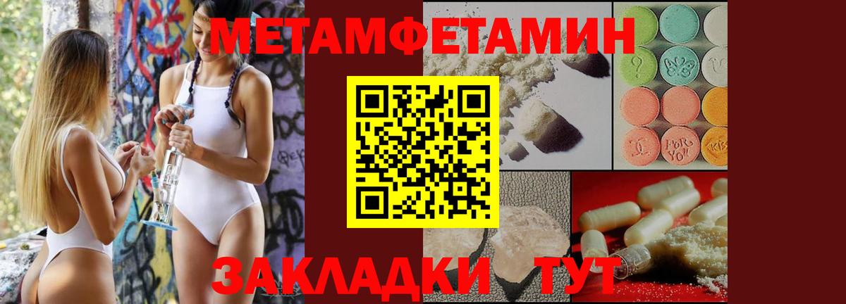 Метамфетамин Methamphetamine  Метамфетамин Methamphetamine  Рыбинск  Метамфетамин  Вход с VPN 