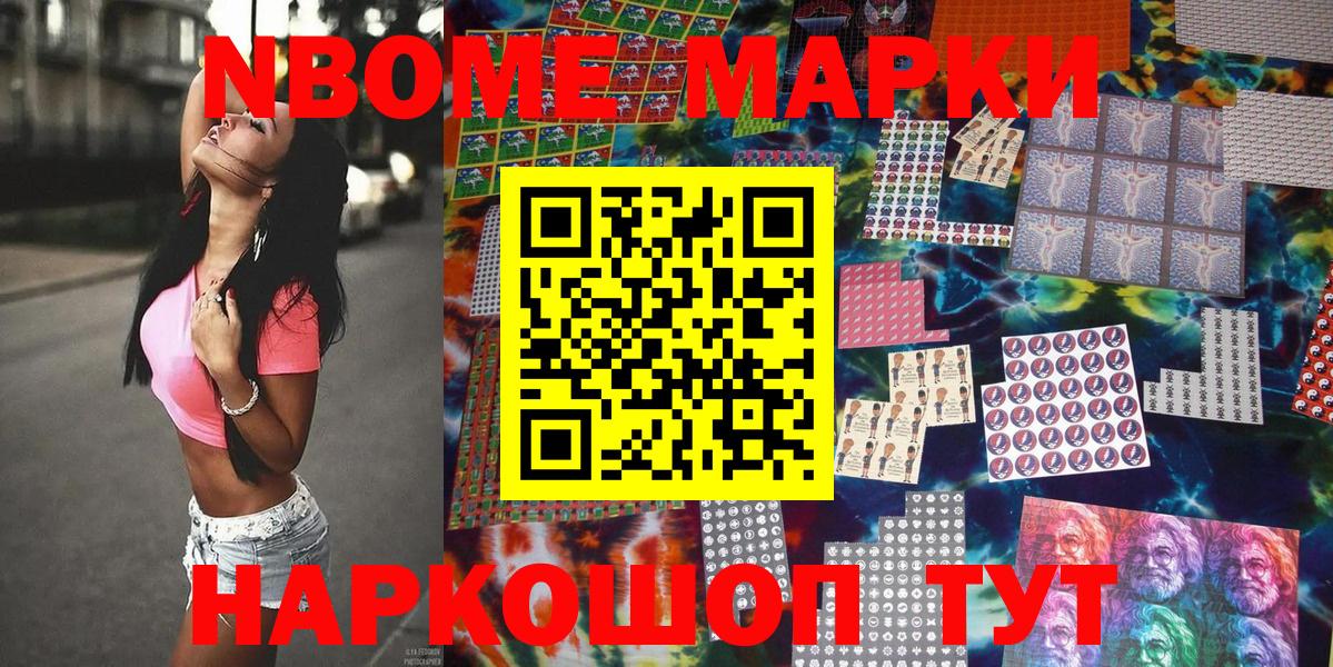 Марки 25I-NBOMe 1,8мг  Вход с VPN  Рыбинск 