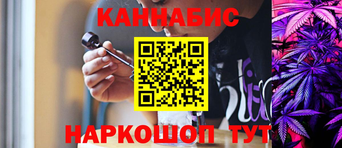 Каннабис White Widow Рыбинск