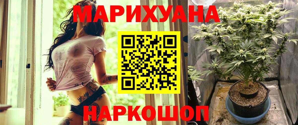Каннабис LSD WEED  Вход с VPN  Рыбинск  Бошки Шишки гибрид  МАРИХУАНА VHQ  Каннабис ГИДРОПОН 